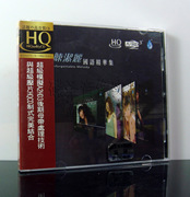 正版发烧cd 雨林唱片 陈洁丽 国语精华集 A2HD3 HQCD 1CD