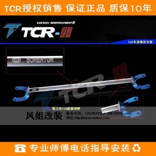 TCR授权销售㊣起亚索兰托前顶吧 拉杆 索兰托平衡杆 车身强化件