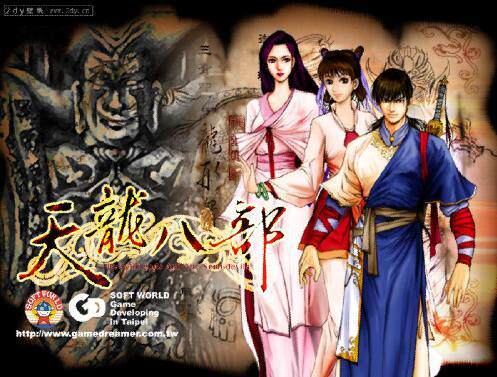 『双皇冠★在线充』天龙八部600点卡/天龙八部30元点卡官方快充