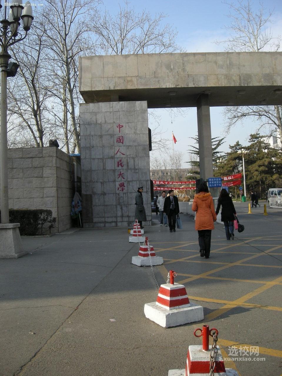 中国人民大学公共管理学考研真题笔记讲义导师