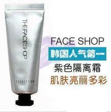 h01008【年中特价】The Face Shop 植物隔离霜 紫色40ml 正品