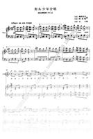 年轻的朋友来相会伴奏_年轻的朋友来相会mv_