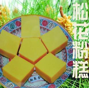  松花粉糕 花粉做的小点心200g养颜 腾冲和顺特产