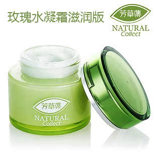 芳草集 玫瑰水凝保湿霜|滋润版补水保湿面霜