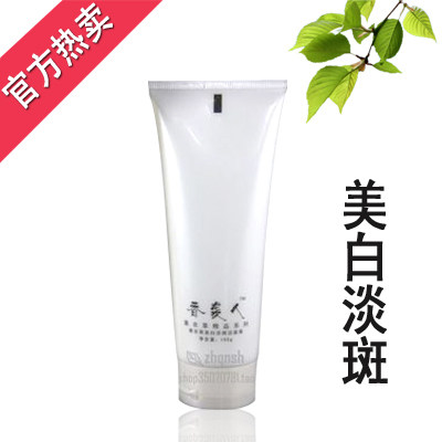 香袭人【美白淡斑】洁面膏/洁面乳/洗面奶 ★美白|淡化黑色素