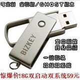 系统u盘 安装xp win7 可选64位 群联U盘量产USB-CDROM 双启动优盘