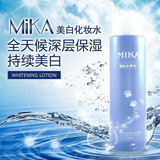 新*MIKA晶透美白化妝水100ml*美白保湿淡斑提亮温和无酒精成分