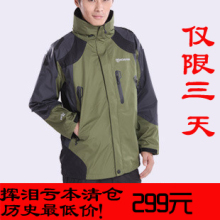 历史最低价！冲锋衣男正品顶级三层压胶两件套内胆可拆防风防水