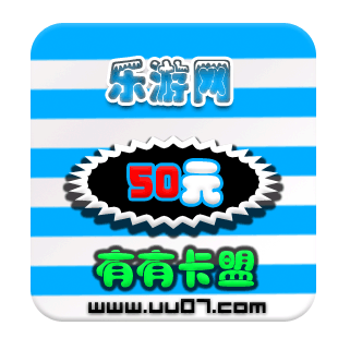 [手工充值]乐游网-浪漫庄园_5000乐游点-50元(卡密)