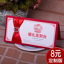 新款6折！高端婚礼签到台定制版 结婚庆用品 中式个性席位卡桌卡