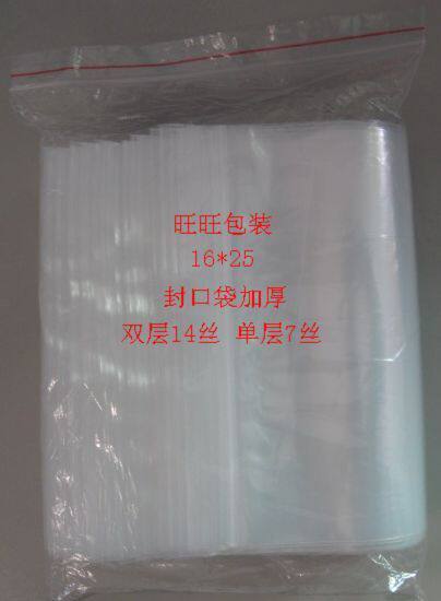 龙骨袋   加厚 16*25 CM  7C