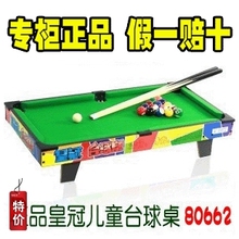正品皇冠牌儿童台球桌80662 木制台球 室内台球桌 儿童桌球玩具