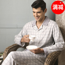 芬腾睡衣特价清仓 春秋款 家居服 男长袖长裤方格针织棉套装包邮