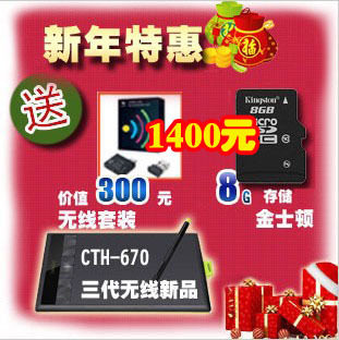 wacom 670 bamboo pen cth-670数位板/手绘板/绘图板 送无线模块