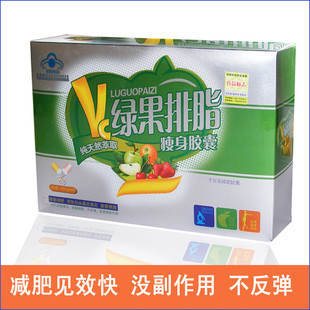 纯天然绿果排脂减肥药◆排除多余脂肪快/准/狠 ★新一代健康型