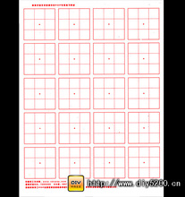 专业手绘pop工具/书写2000字体POP练习本