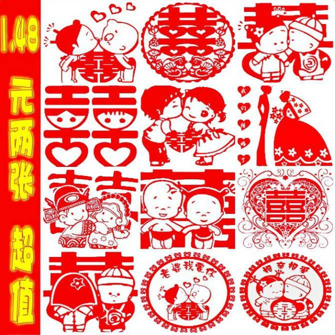結婚靜電貼喜字玻璃喜貼個性卡通窗喜婚房布置剪紙窗花喜字靜電貼在類目 節慶用品/禮品, 喜字/剪紙/貼紙中 - 來自Buy2taobao.com提供專業的淘寶代購服務