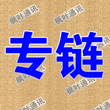 联通3G手机卡 补卡 邮费 补差价链接