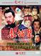 秦始皇经济版