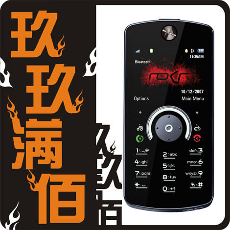 <span class=H>摩托罗拉</span>E8/MOTO E8手机/音乐智能手机/刷龙猪V
