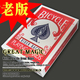 X001-2 旧版单车 美国Bicycle原版单车扑克 （红色）活动特价！
