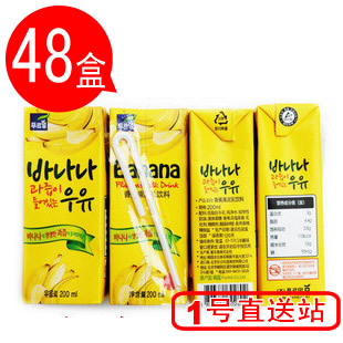  韩国进口 香蕉牛奶 乐天富乐美香蕉果泥乳饮料banana(200ml*48盒)