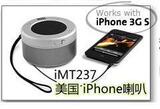 美国FS顶级 iPhone4s/iPad 专利360度便携音响 --数百好评信乃