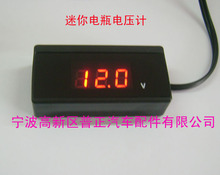 迷你带线车载电压计/汽车、摩托车电压表/电瓶电压监测仪 12V