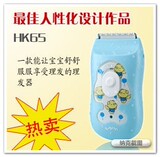 正品易简理发器婴儿电动静音防水陶瓷刀头智能全能王HK65 包邮