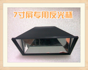 DIY投影仪配件LED光源反光套件高清投影机7寸大屏专用反光杯