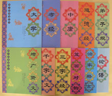 皇冠【包邮】正版国学经典诵读本全套/儿童读经教材11本/含论语