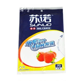 Three golden crowns Suno food fresh-keeping bag frozen food preservation bags Handi bag removable storage bag 60g