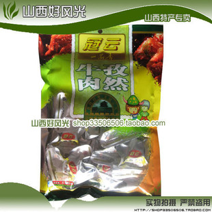  特价正品 慧虎山西特产 冠云平遥牛肉 冠云孜然牛肉一品香180克