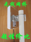 无线网桥 室外 无线AP 3KM 无线组网 网络共享