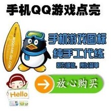 纯手工/永久点亮手机QQ游戏图标/长期稳定/大量接单