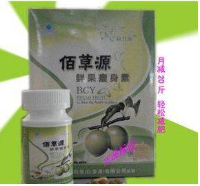 减肥产品绿色BCY-佰草源鲜果瘦身素