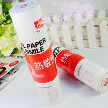 得力文具 7722热敏传真纸 热敏传真纸 216mm*30m 0.38kg/卷