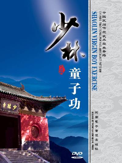 [China nongovernmental tradition A martial art classic Routine Shaolin boy powerin the Sports/Yoga/Fitness/Fans supplies , Taekwondo/Wushu/Fight , More martial arts equipment category - from Buy2taobao.com to provide professional Taobao agent buy service