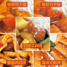 三全方便米饭|整箱8盒混装|快餐盒饭批发团购|加量新包装9省包邮