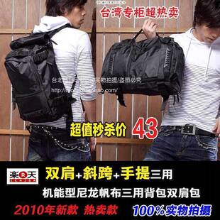 日本乐天网热销款秒杀专柜热卖机能型三用背包/电脑包/书包双肩包