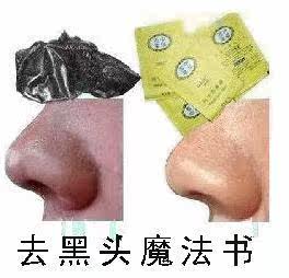 ●超强神奇去黑头 真正的调理去黑头鼻膜6g 限时买10送2