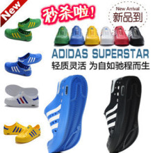 阿迪达斯adidas SUPERSTAR夏日贝壳头透气鞋休闲沙滩鞋洞洞鞋凉鞋