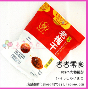  特价秒杀 梅饴馆袋装老梅干黑糖梅90g 正品黑糖话梅 蜜饯休闲零食