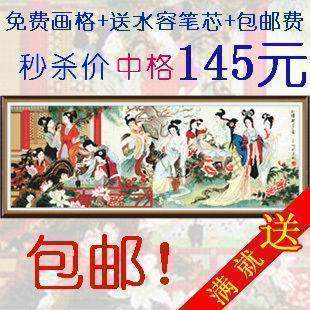 限量!包邮 进口十字绣 套件 人物红楼梦金陵 十二金钗/红楼群芳图