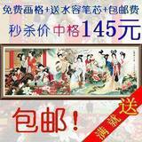 限量!包邮 进口十字绣 套件 人物红楼梦金陵 十二金钗/红楼群芳图