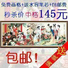 限量!包邮 进口十字绣 套件 人物红楼梦金陵 十二金钗/红楼群芳图