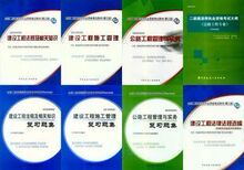 正版质量2010年二级建造师考试教材 公路工程专业教材+习题 全8册