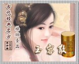 真品 无效退款 古方玉容散面膜粉 祛斑美白 去黄气去黑头控油祛痘