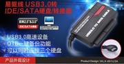 硬盘座硬盘盒易驱线USB3.0转SATA硬盘读取硬盘克隆备份对硬盘拷器