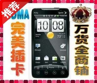 冲三冠！<span class=H>HTC</span> EVO <span class=H>4G</span> A9292 电信 CDMA 千元豪礼 全国包邮 支持4.0